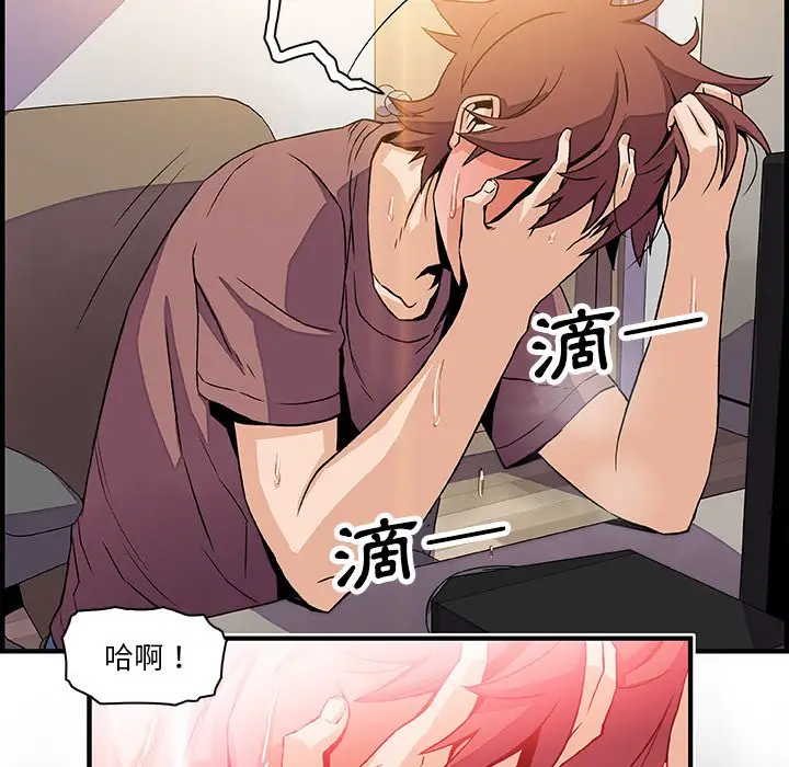 漫画《你与我的小秘密》第22话第75张图