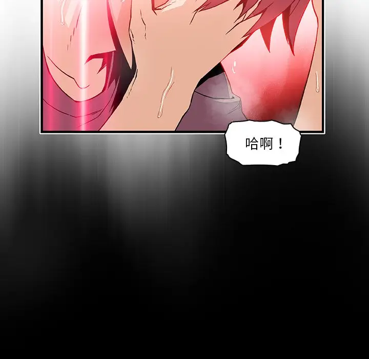 漫画《你与我的小秘密》第22话第76张图
