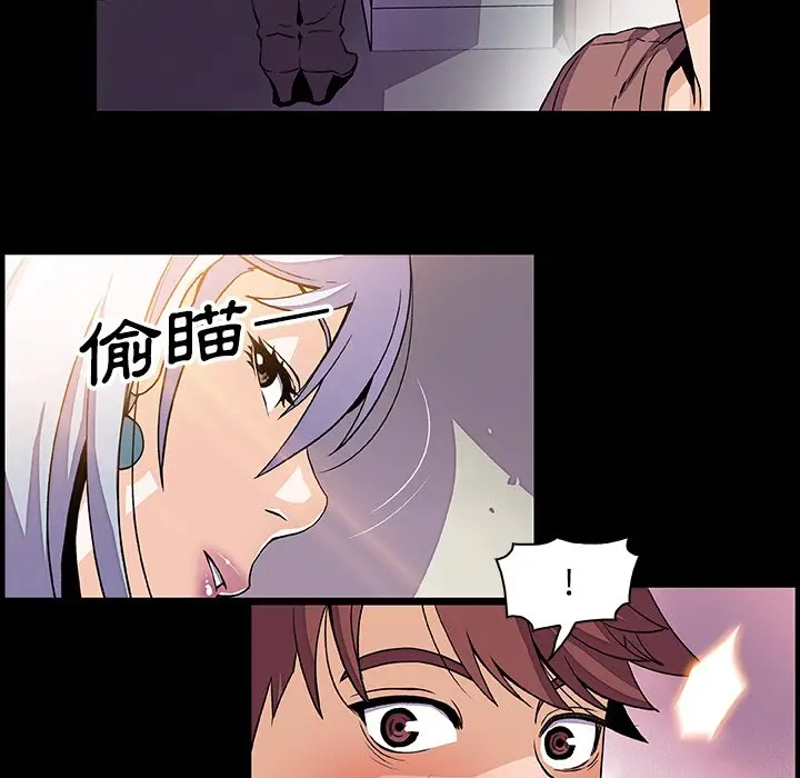 漫画《你与我的小秘密》第22话第79张图