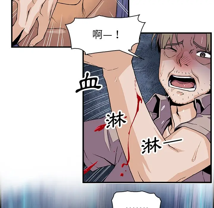 漫画《你与我的小秘密》第22话第8张图