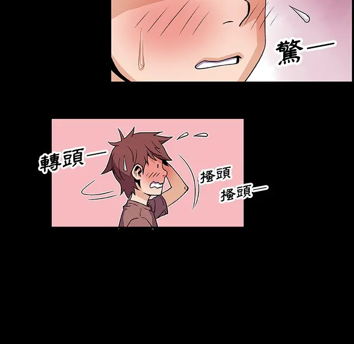 漫画《你与我的小秘密》第22话第80张图