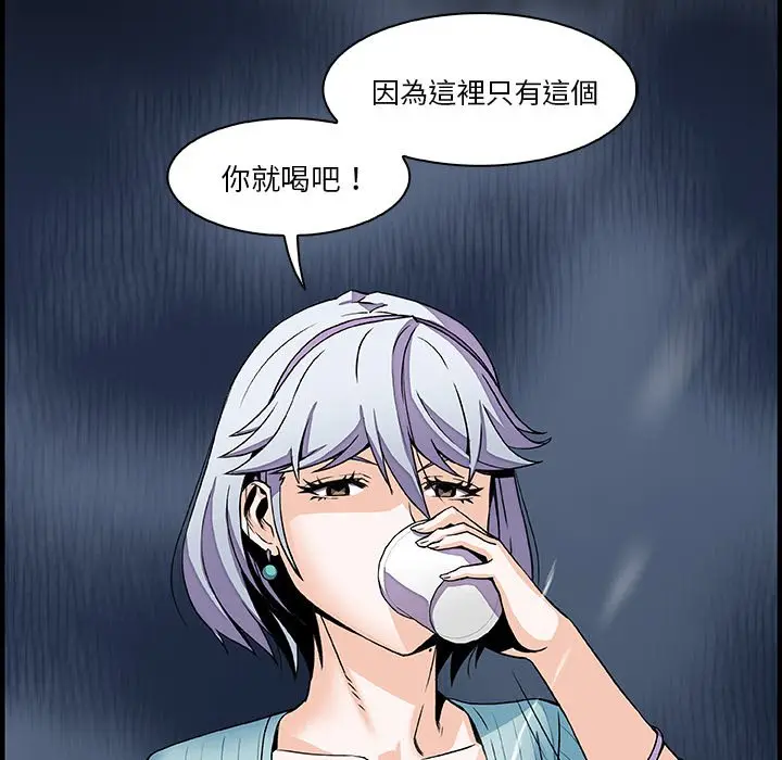 漫画《你与我的小秘密》第22话第82张图