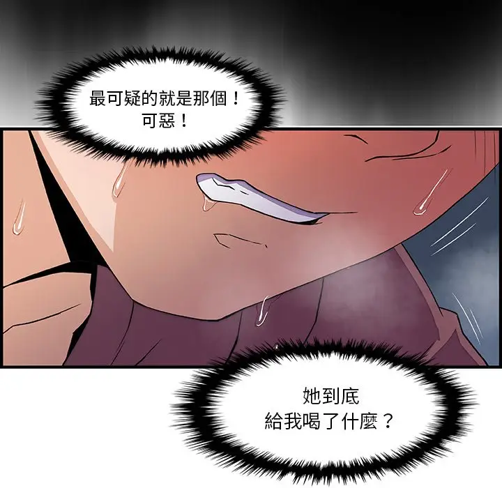 漫画《你与我的小秘密》第22话第85张图