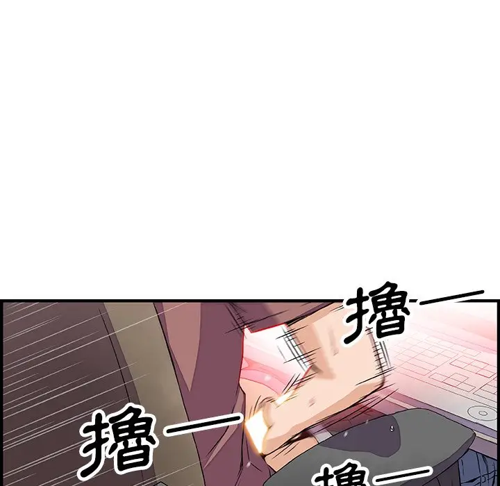 漫画《你与我的小秘密》第22话第86张图