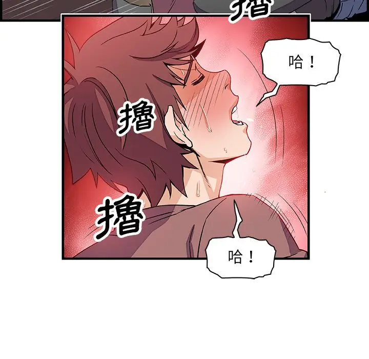 漫画《你与我的小秘密》第22话第87张图