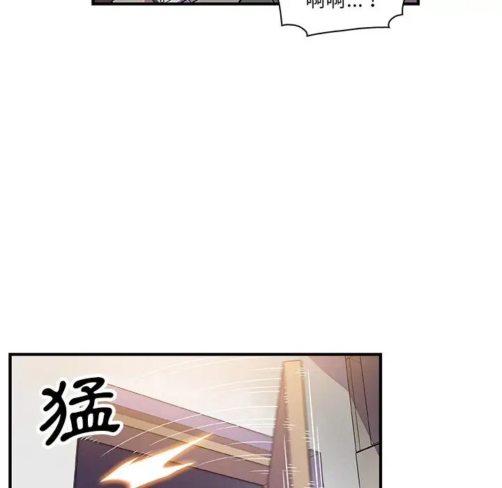 漫画《你与我的小秘密》第22话第90张图
