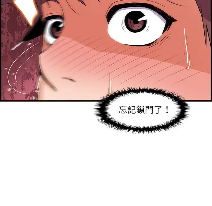 漫画《你与我的小秘密》第22话第93张图