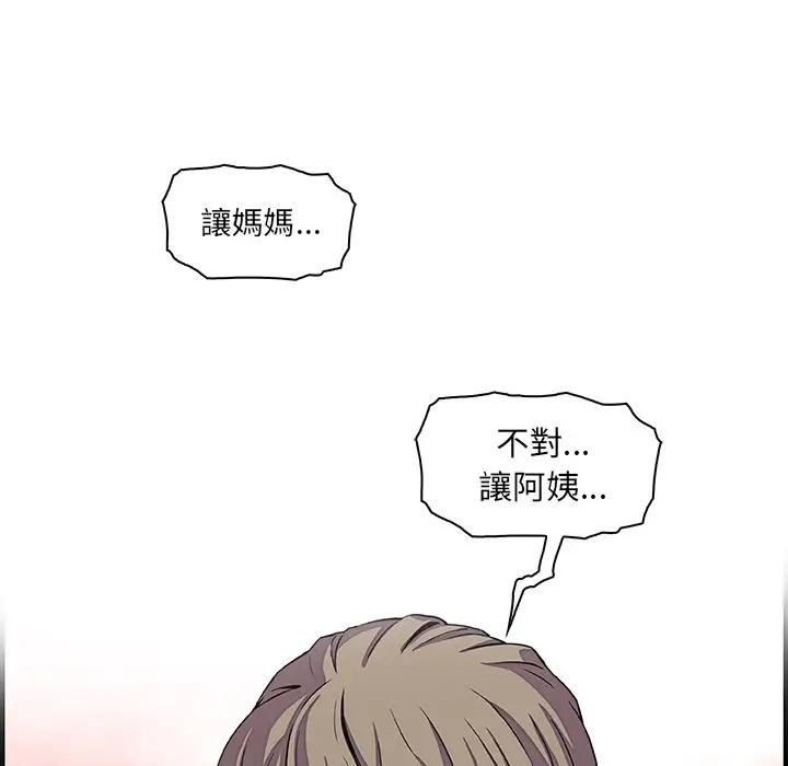 漫画《你与我的小秘密》第22话第94张图
