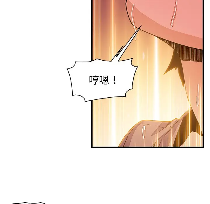 漫画《你与我的小秘密》第23话第100张图