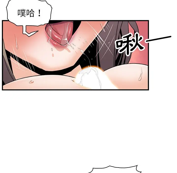 漫画《你与我的小秘密》第23话第101张图