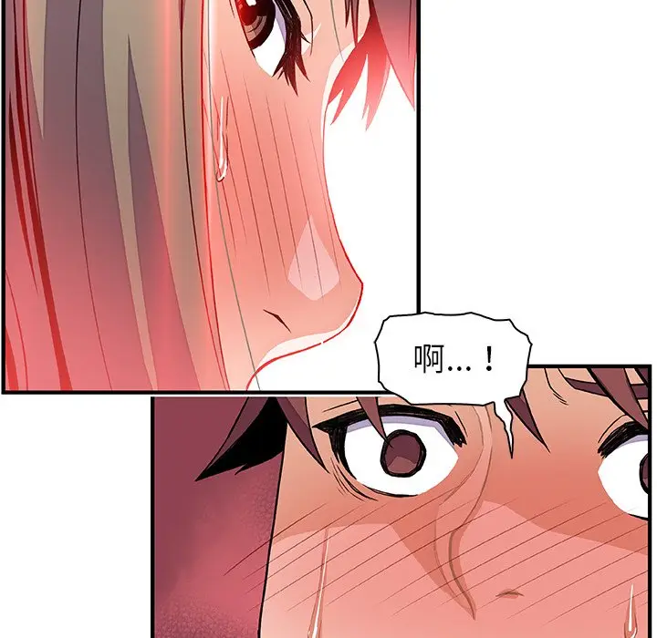 漫画《你与我的小秘密》第23话第104张图