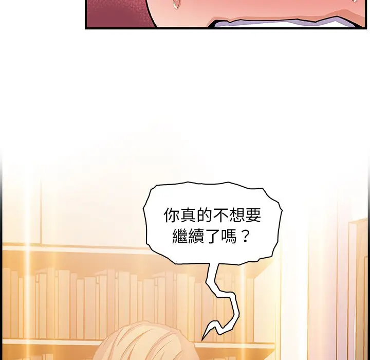 漫画《你与我的小秘密》第23话第105张图