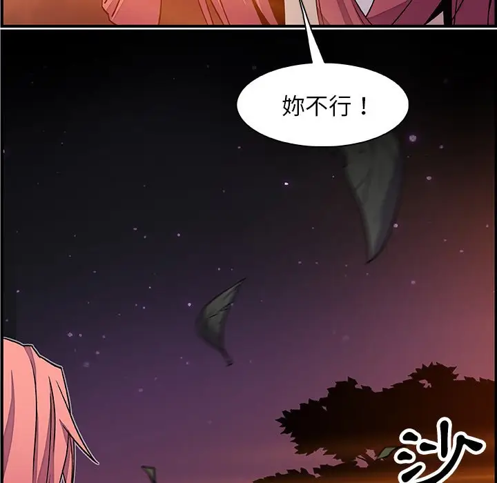 漫画《你与我的小秘密》第23话第11张图