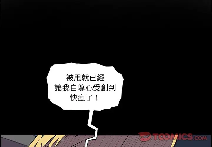 漫画《你与我的小秘密》第23话第2张图