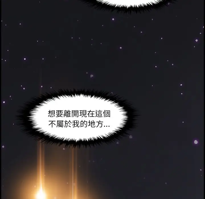 漫画《你与我的小秘密》第23话第32张图