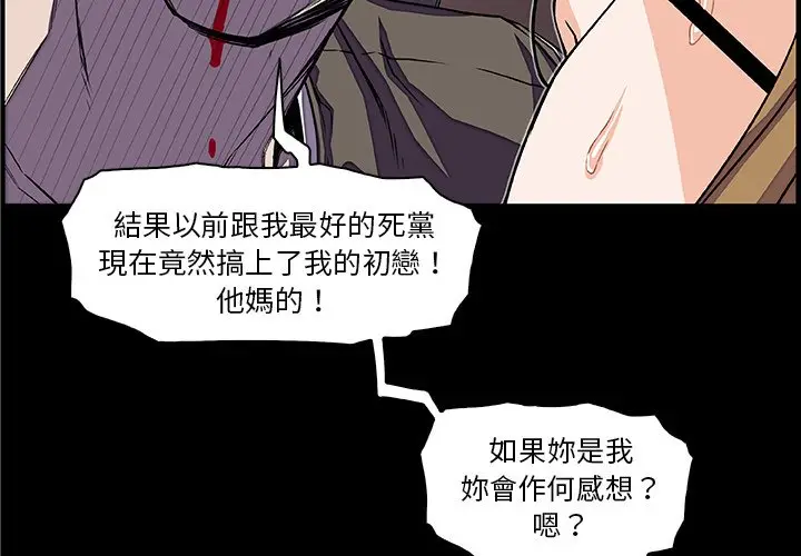 漫画《你与我的小秘密》第23话第4张图