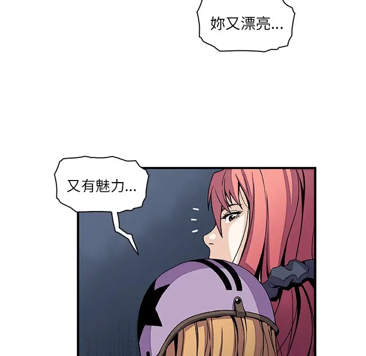 漫画《你与我的小秘密》第23话第43张图