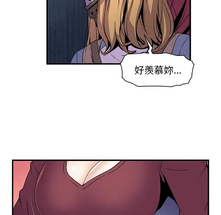 漫画《你与我的小秘密》第23话第44张图