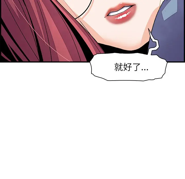 漫画《你与我的小秘密》第23话第46张图