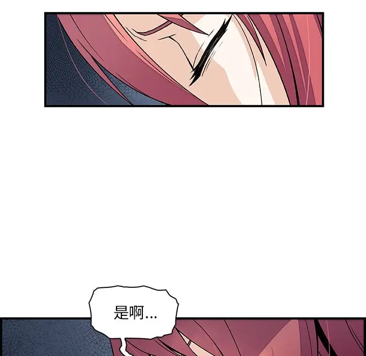 漫画《你与我的小秘密》第23话第47张图