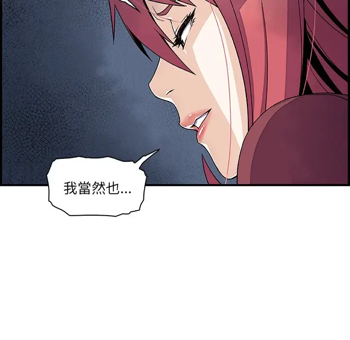 漫画《你与我的小秘密》第23话第48张图
