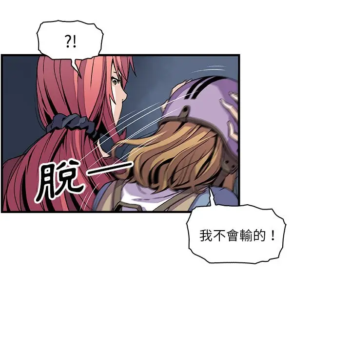 漫画《你与我的小秘密》第23话第49张图