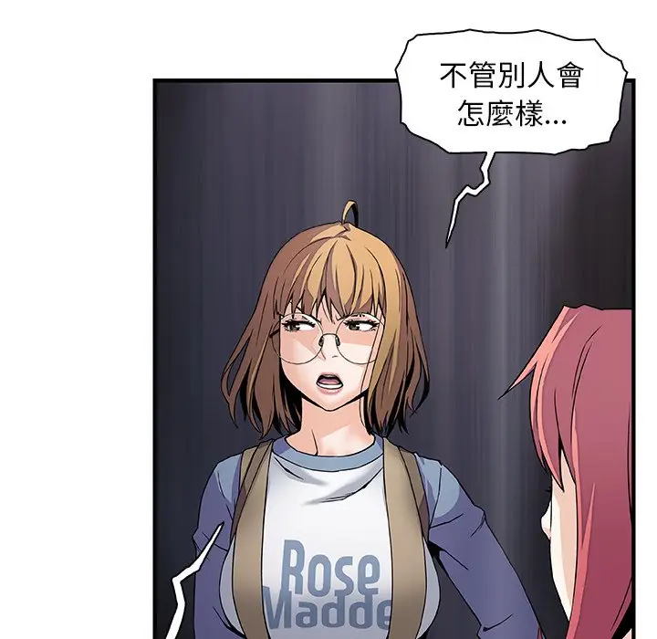 漫画《你与我的小秘密》第23话第50张图