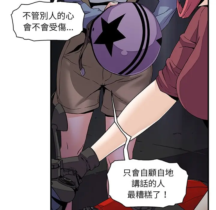 漫画《你与我的小秘密》第23话第51张图