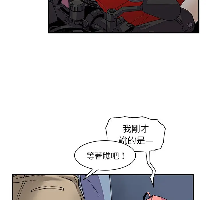 漫画《你与我的小秘密》第23话第52张图