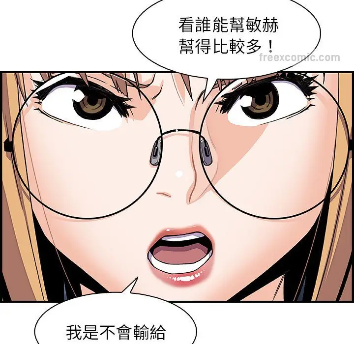 漫画《你与我的小秘密》第23话第54张图