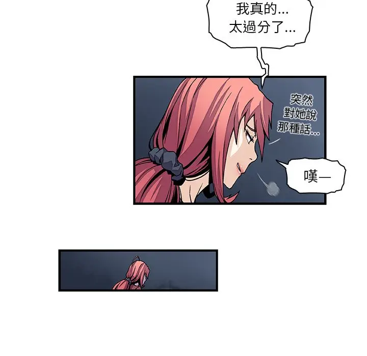 漫画《你与我的小秘密》第23话第57张图