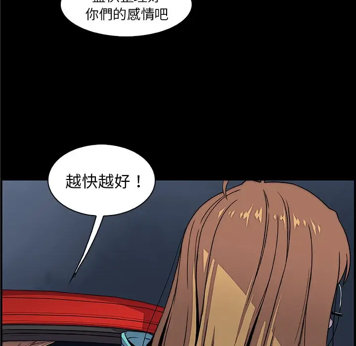 漫画《你与我的小秘密》第23话第6张图