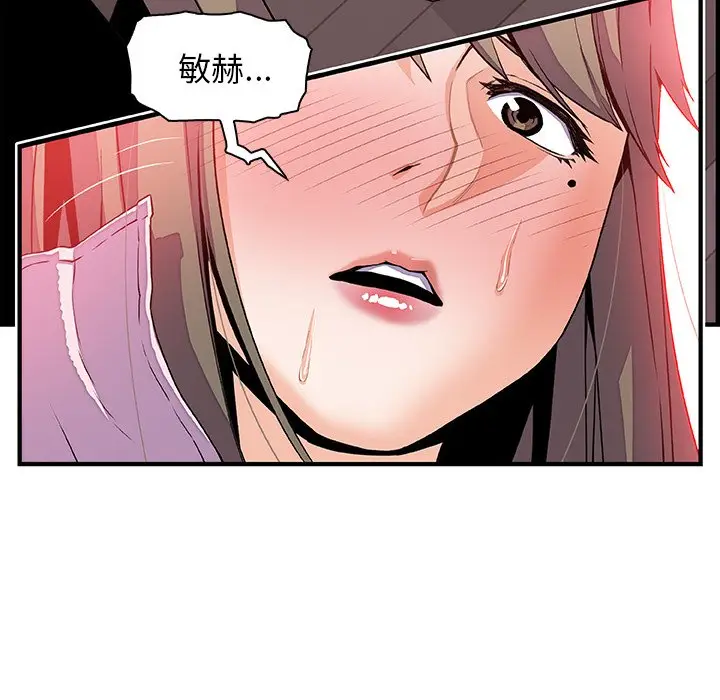漫画《你与我的小秘密》第23话第62张图