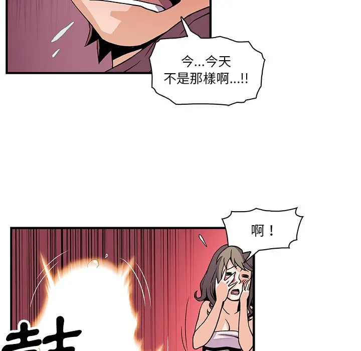 漫画《你与我的小秘密》第23话第70张图