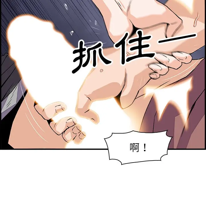 漫画《你与我的小秘密》第23话第77张图