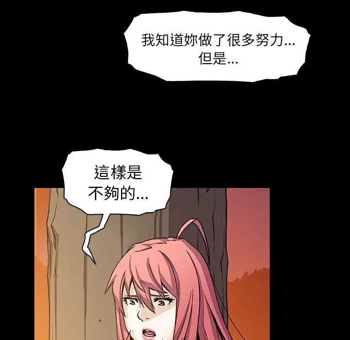 漫画《你与我的小秘密》第23话第8张图