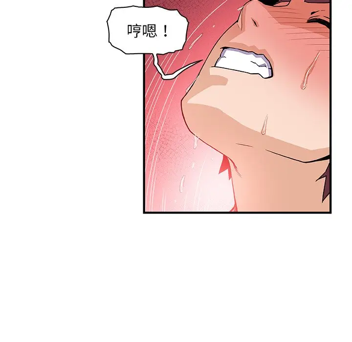 漫画《你与我的小秘密》第23话第89张图