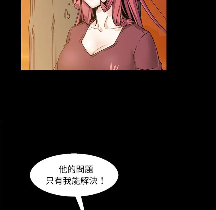 漫画《你与我的小秘密》第23话第9张图