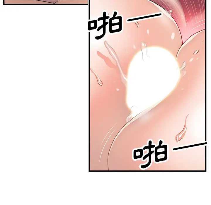 漫画《你与我的小秘密》第23话第93张图