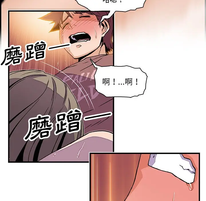 漫画《你与我的小秘密》第23话第99张图