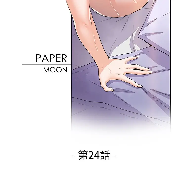 漫画《你与我的小秘密》第24话第14张图