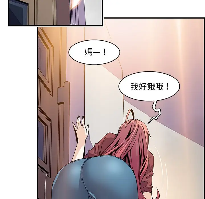 漫画《你与我的小秘密》第24话第16张图