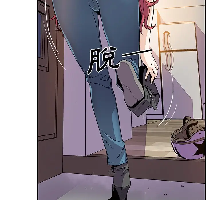 漫画《你与我的小秘密》第24话第17张图
