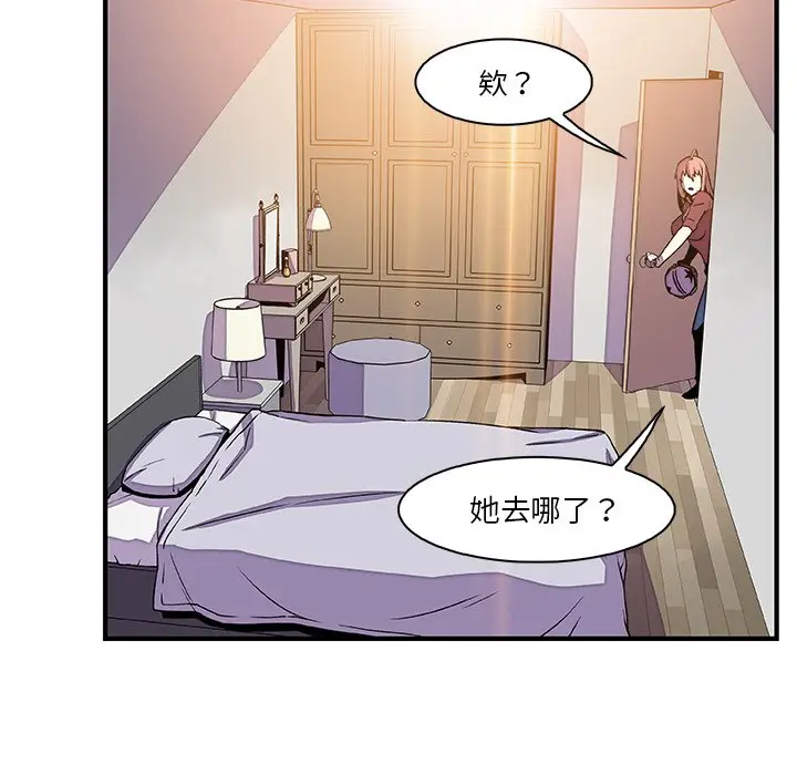 漫画《你与我的小秘密》第24话第24张图