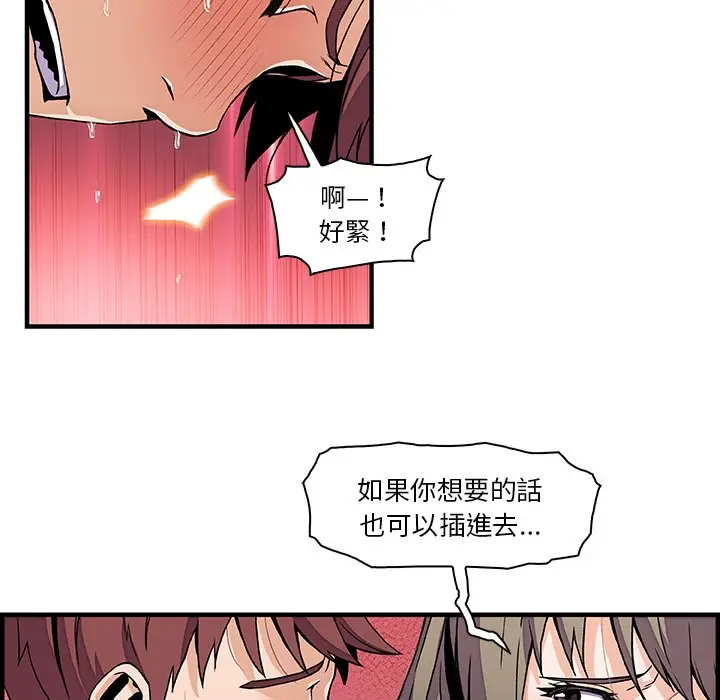 漫画《你与我的小秘密》第24话第28张图