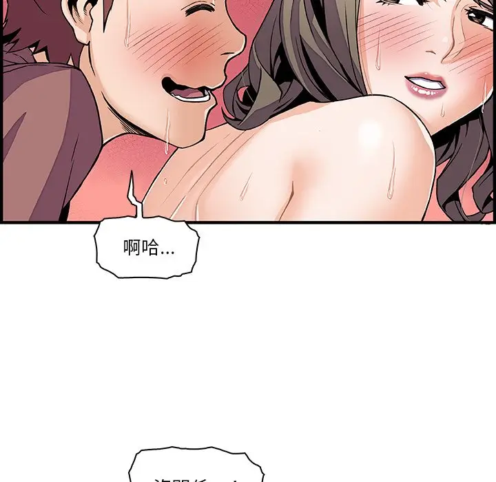 漫画《你与我的小秘密》第24话第29张图