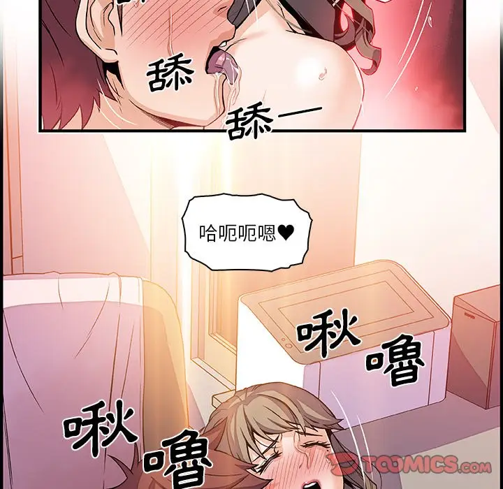漫画《你与我的小秘密》第24话第34张图