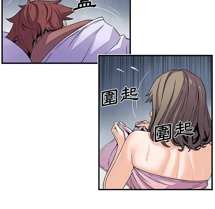 漫画《你与我的小秘密》第24话第43张图