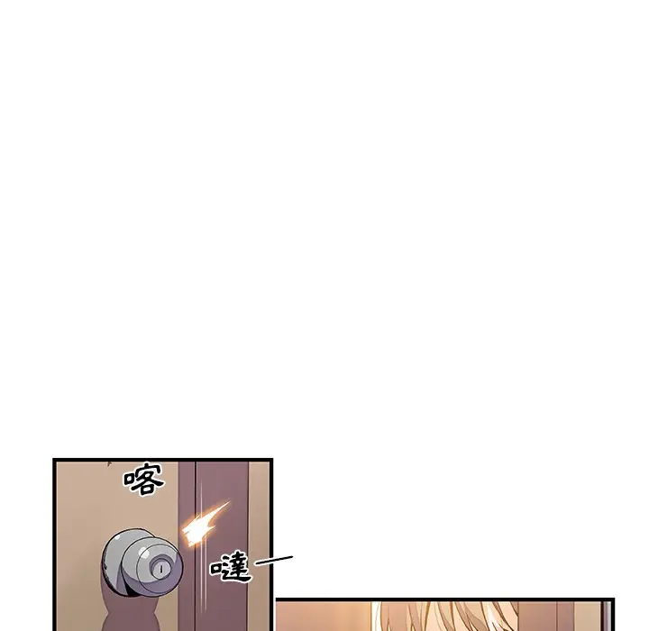 漫画《你与我的小秘密》第24话第44张图