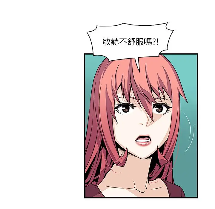 漫画《你与我的小秘密》第24话第49张图
